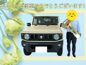 ジムニーご納車ありがとうございました！